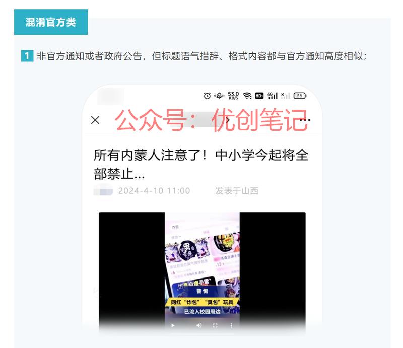 公众号平台对标题党真下…#情报-搞钱线报📢论坛-网创交流-优创圈